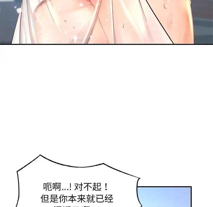 爱的游乐园第27话
