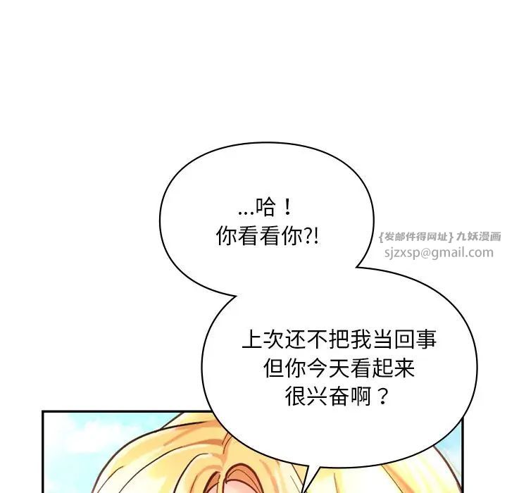 爱的游乐园第27话