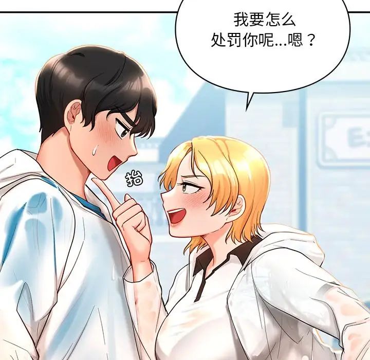 爱的游乐园第27话