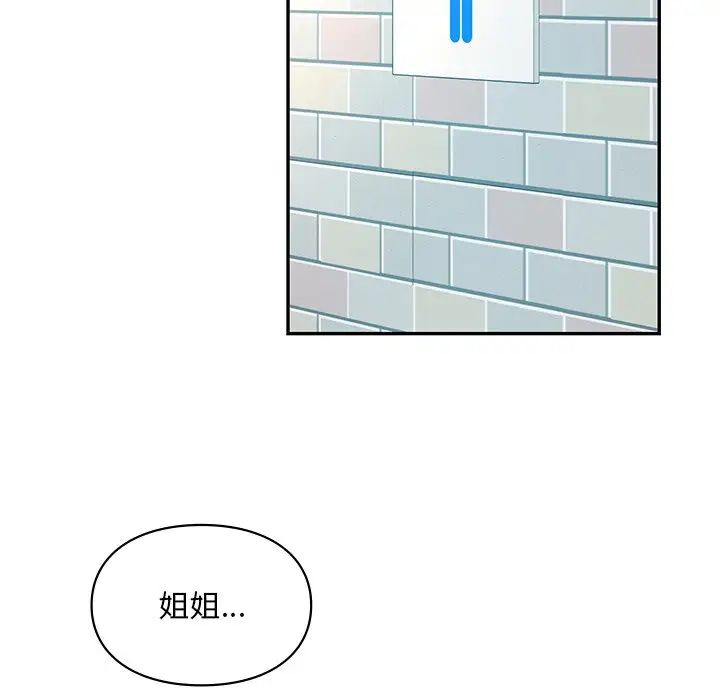 爱的游乐园第27话
