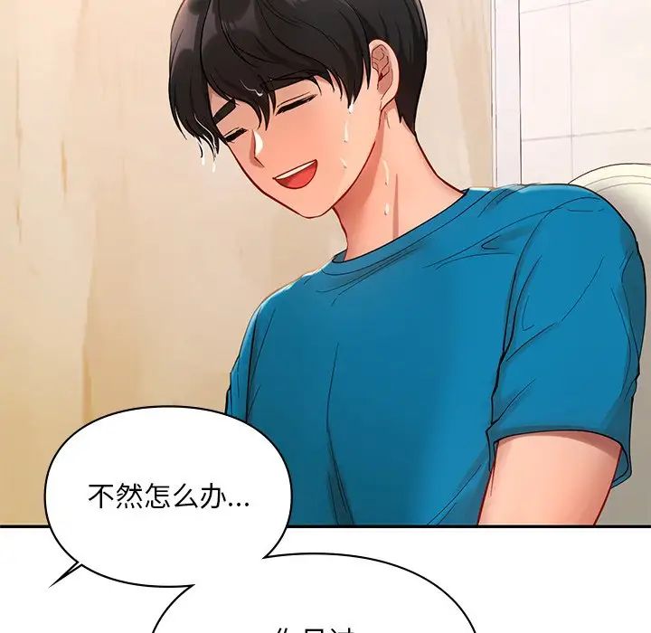 爱的游乐园第27话