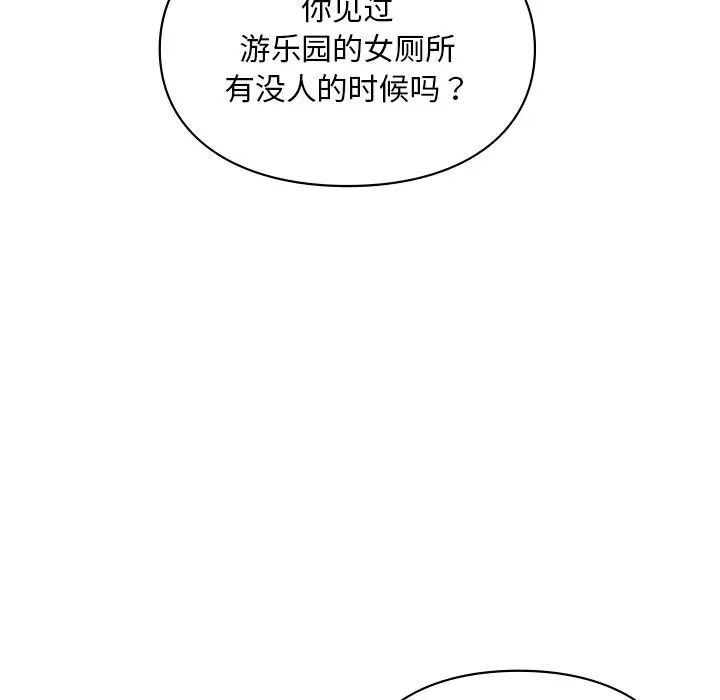 爱的游乐园第27话