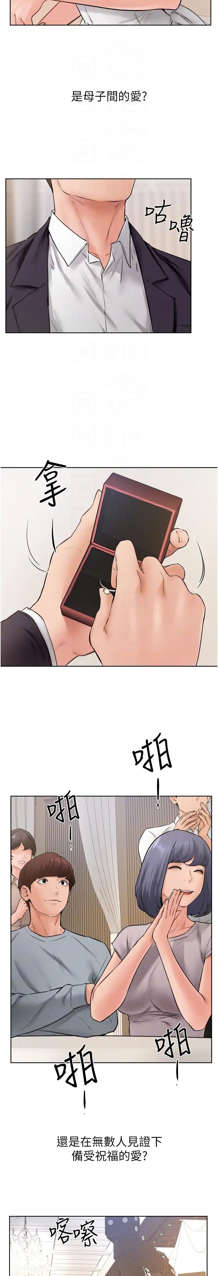 继母与继姐第33话-无法停下的母子性爱