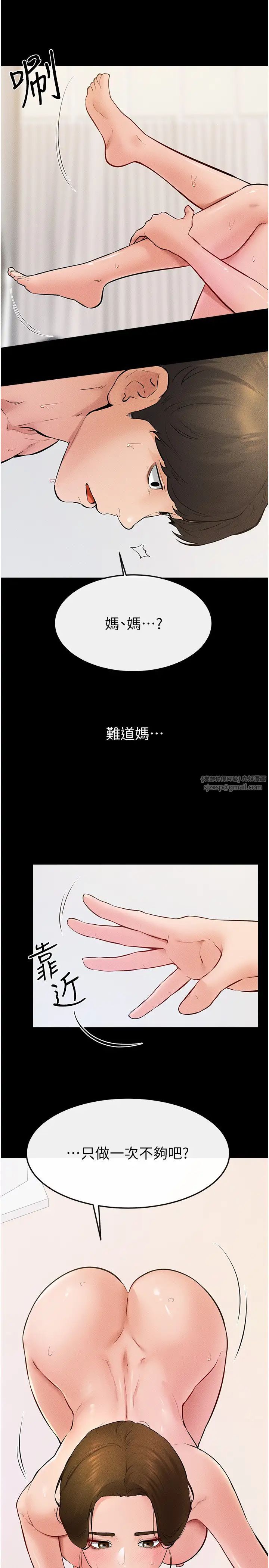 继母与继姐第33话-无法停下的母子性爱