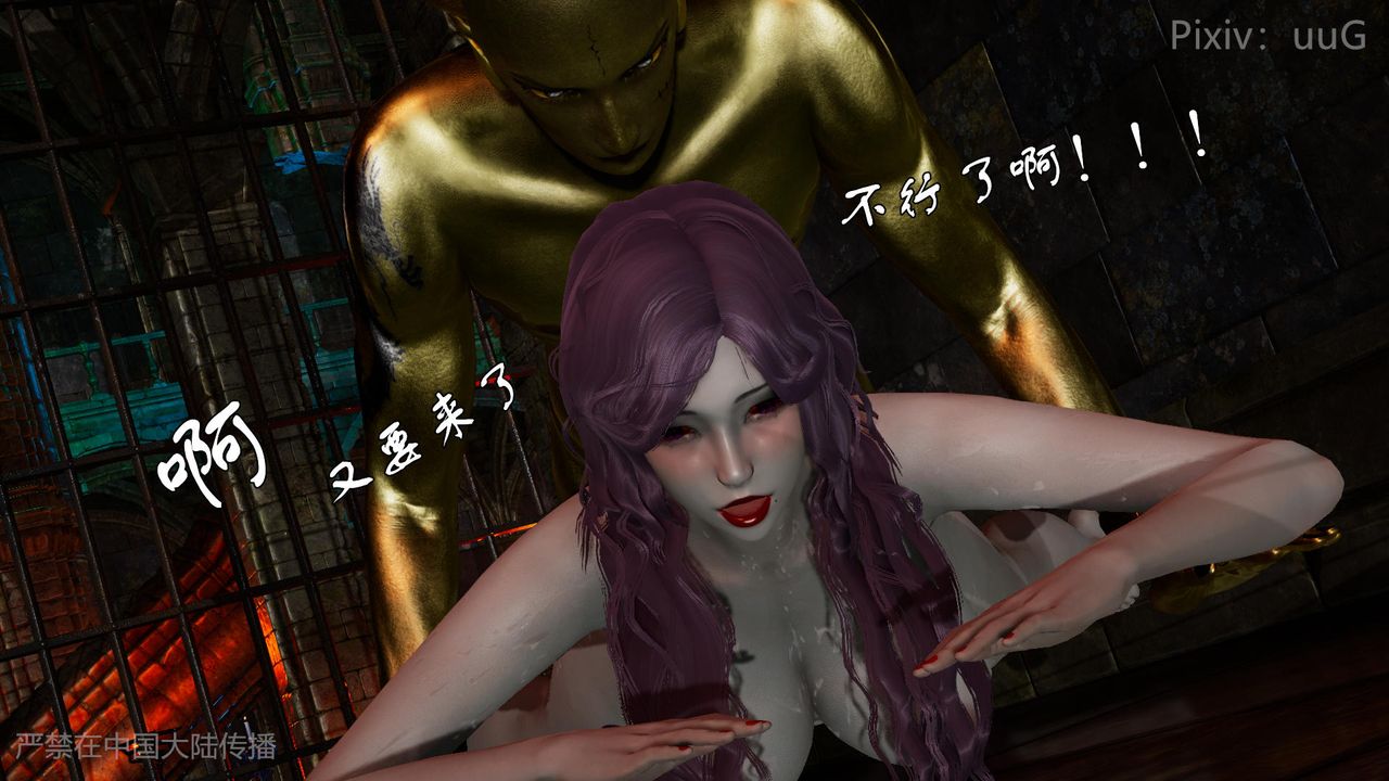 [3D]天命正传第49话