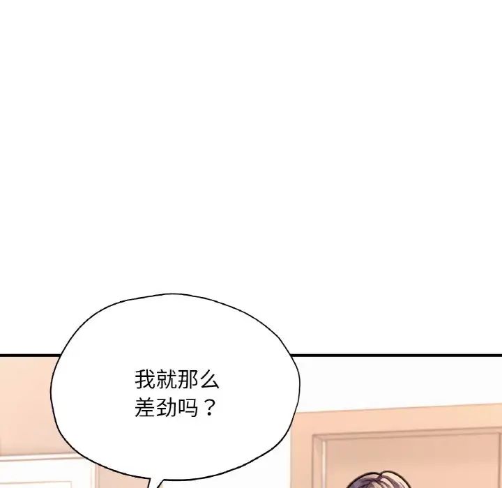 成为人上人第21话