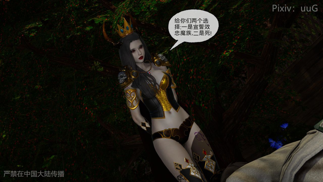 [3D]天命正传第49话