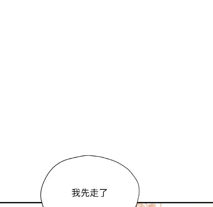 成为人上人第21话