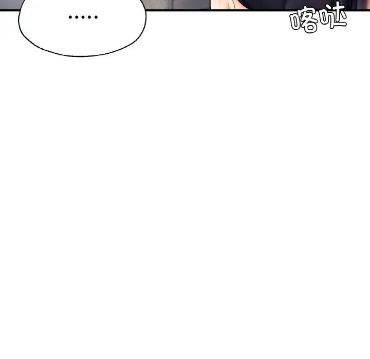 成为人上人第21话