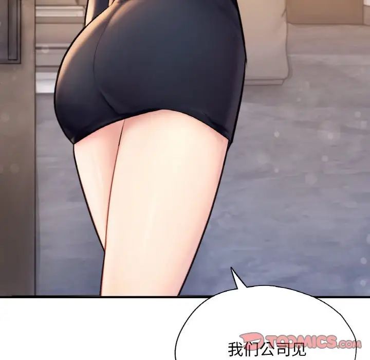 成为人上人第21话