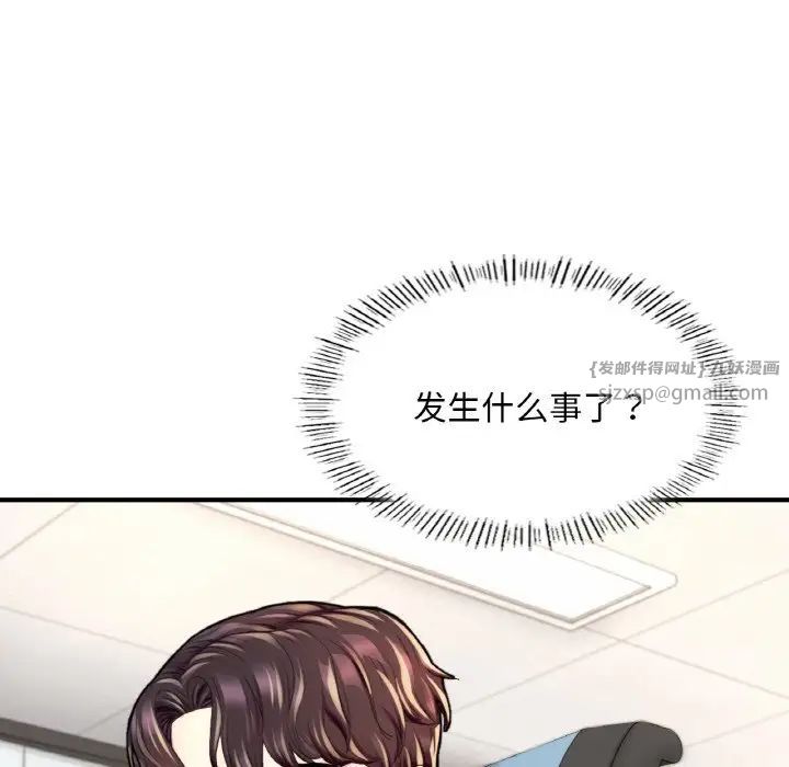 成为人上人第21话