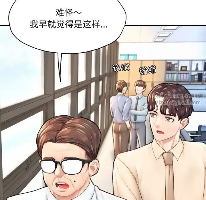 成为人上人第21话