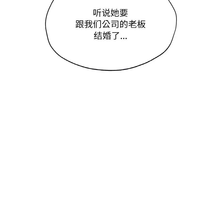 成为人上人第21话