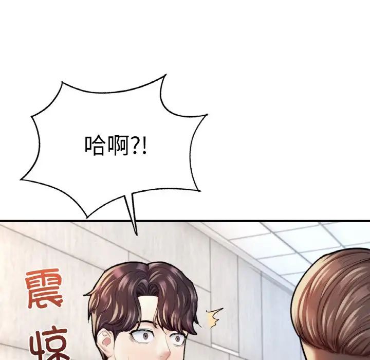 成为人上人第21话