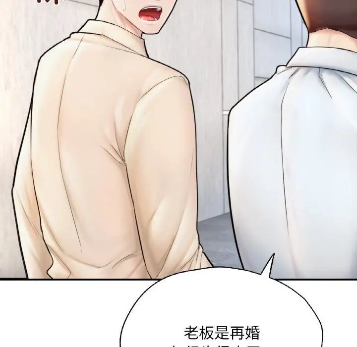 成为人上人第21话