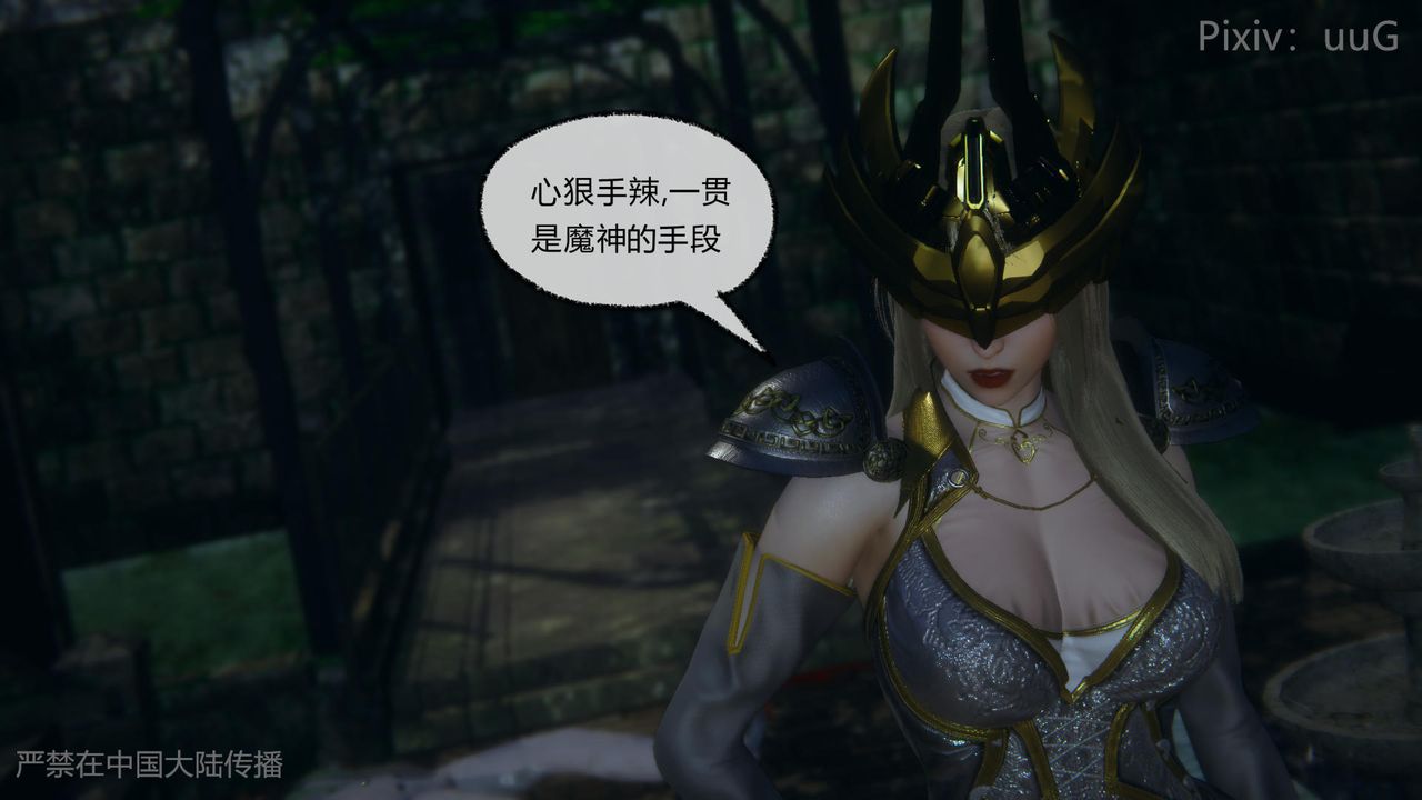 [3D]天命正传第49话