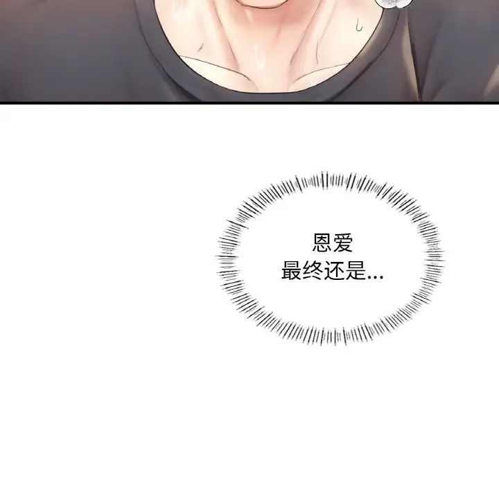 成为人上人第21话