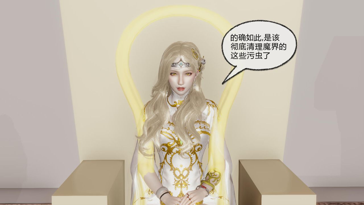 [3D]天命正传第50话