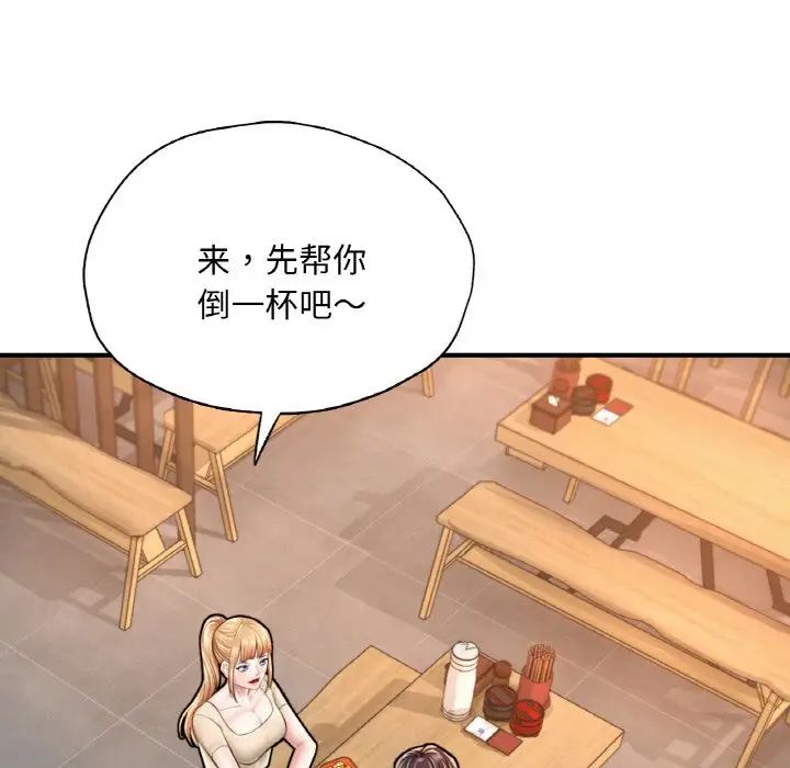 成为人上人第21话