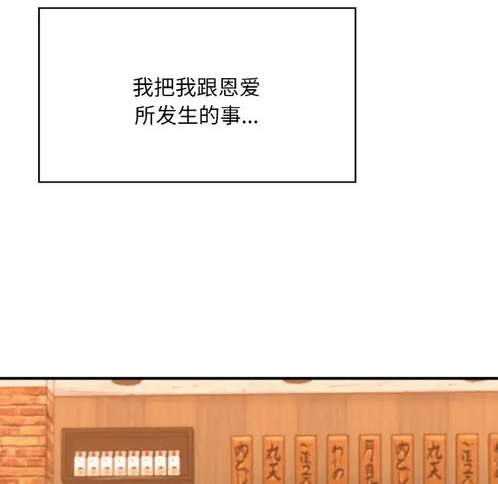 成为人上人第21话