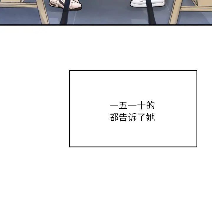 成为人上人第21话