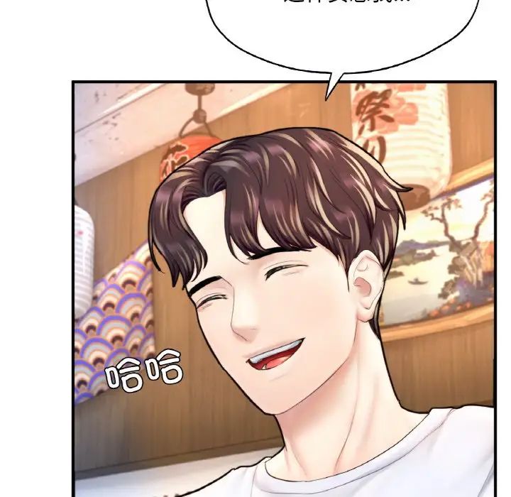 成为人上人第21话