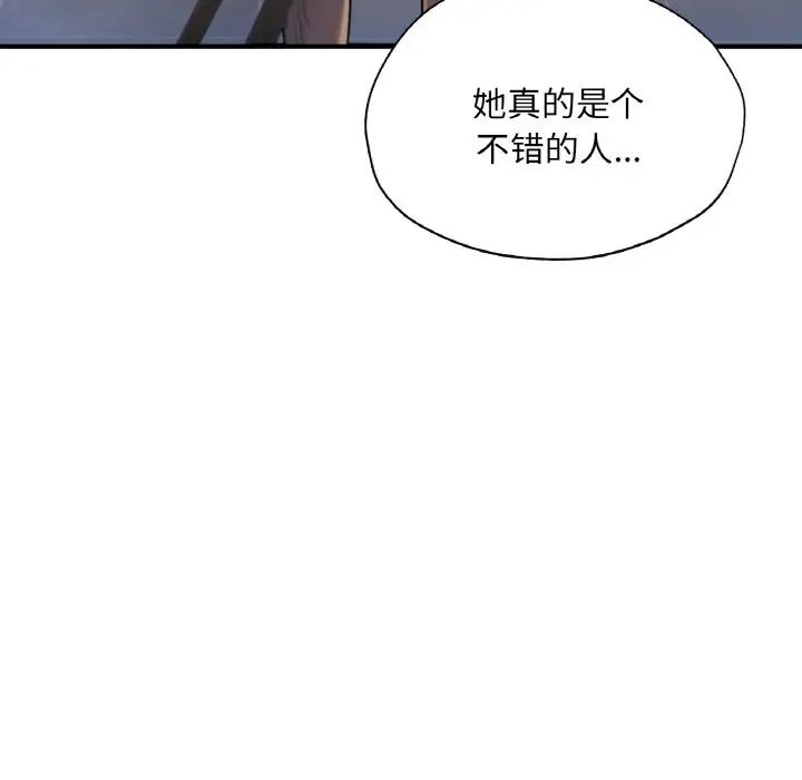 成为人上人第21话