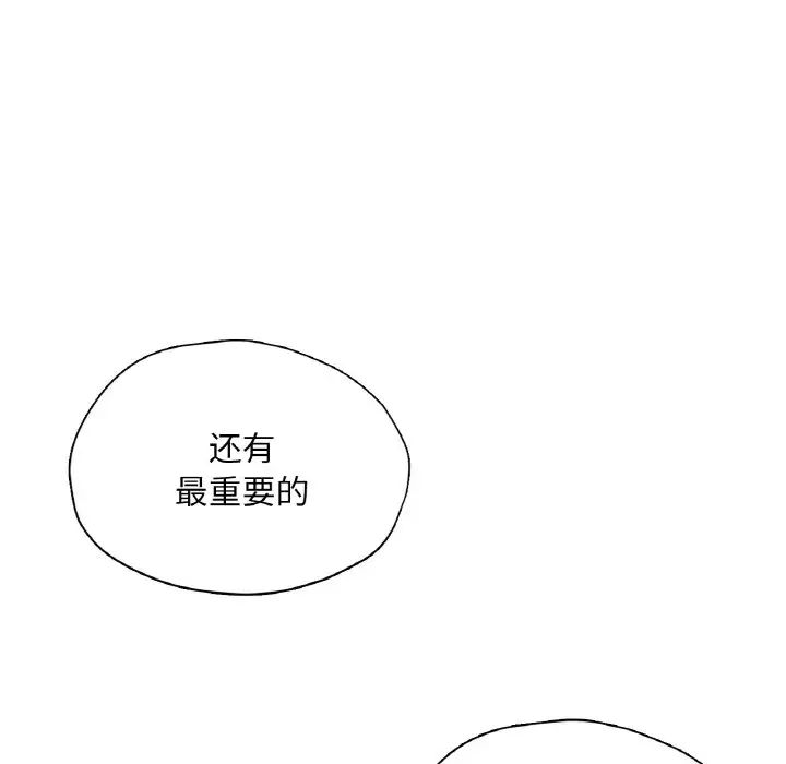 成为人上人第21话