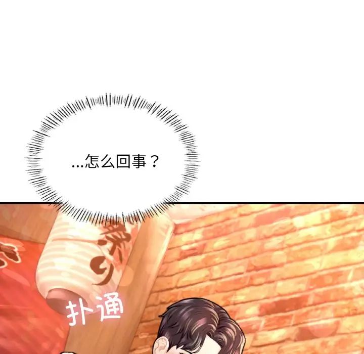 成为人上人第21话