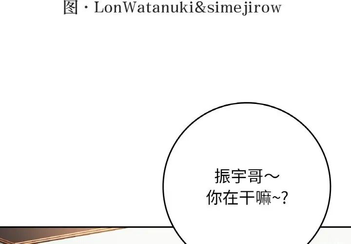 要在乡下一起生活吗第22话