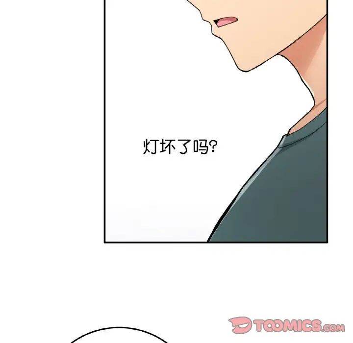 要在乡下一起生活吗第22话