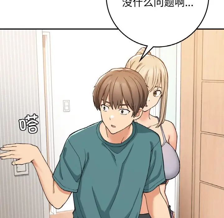 要在乡下一起生活吗第22话