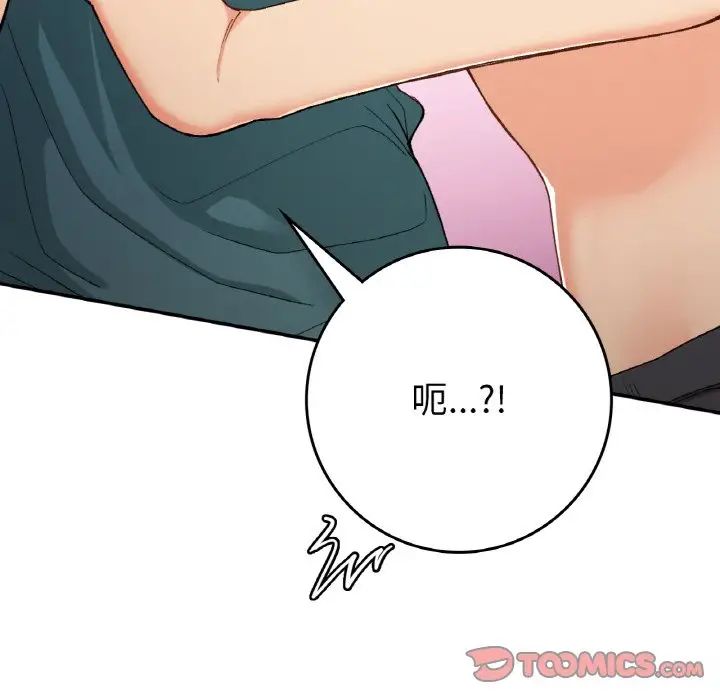 要在乡下一起生活吗第22话