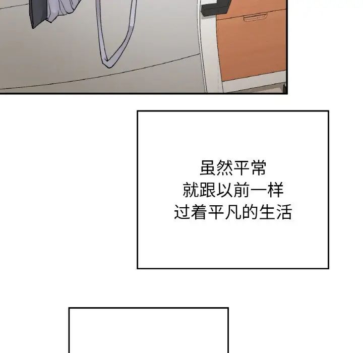 要在乡下一起生活吗第22话