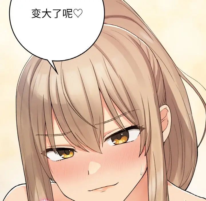 要在乡下一起生活吗第22话