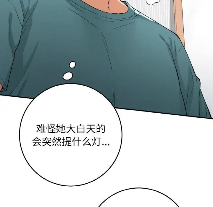 要在乡下一起生活吗第22话