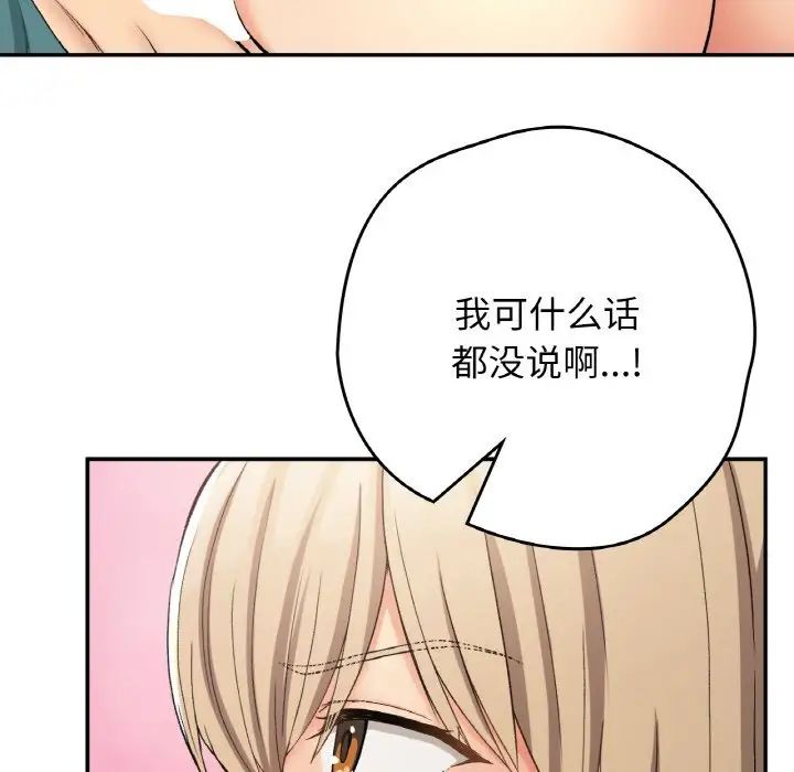 要在乡下一起生活吗第22话