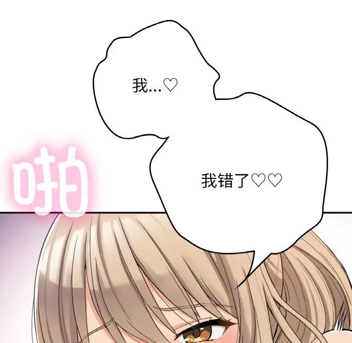 要在乡下一起生活吗第22话