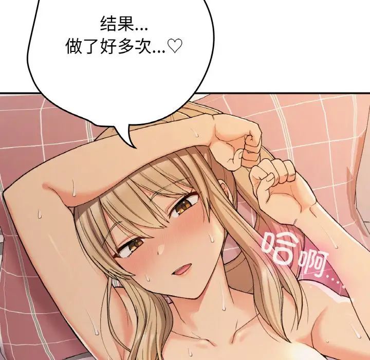 要在乡下一起生活吗第22话