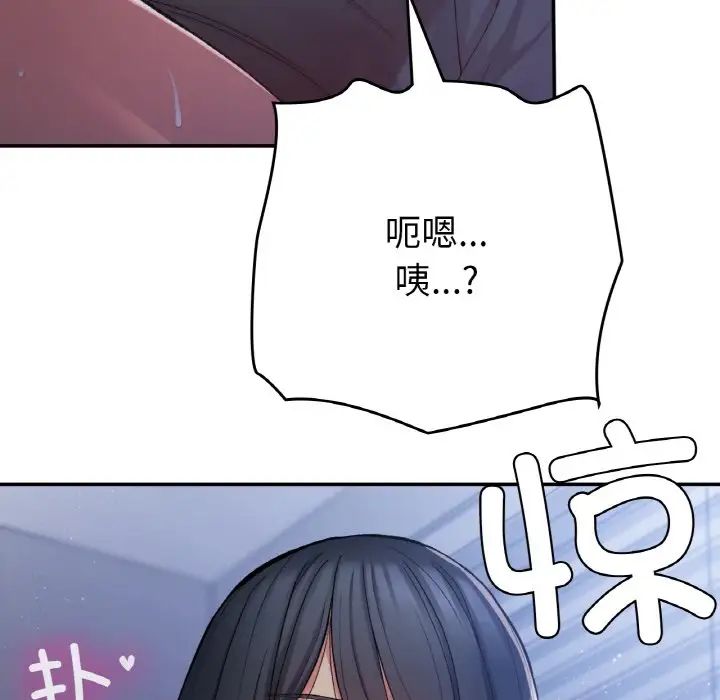 要在乡下一起生活吗第22话