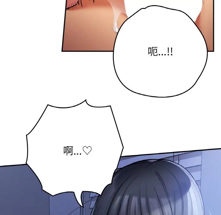 要在乡下一起生活吗第22话