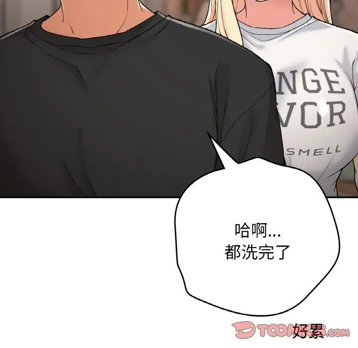 要在乡下一起生活吗第22话