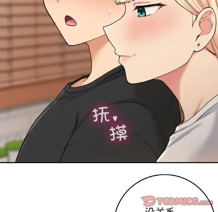 要在乡下一起生活吗第22话