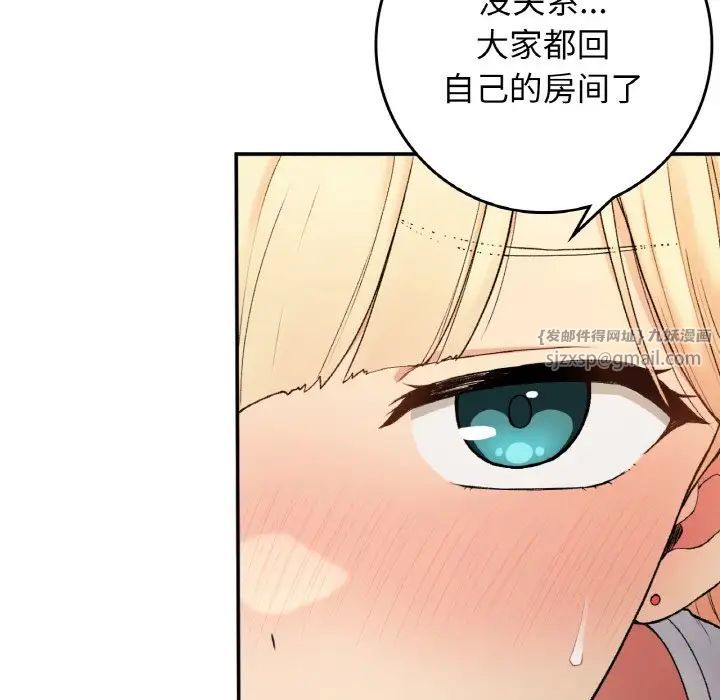 要在乡下一起生活吗第22话