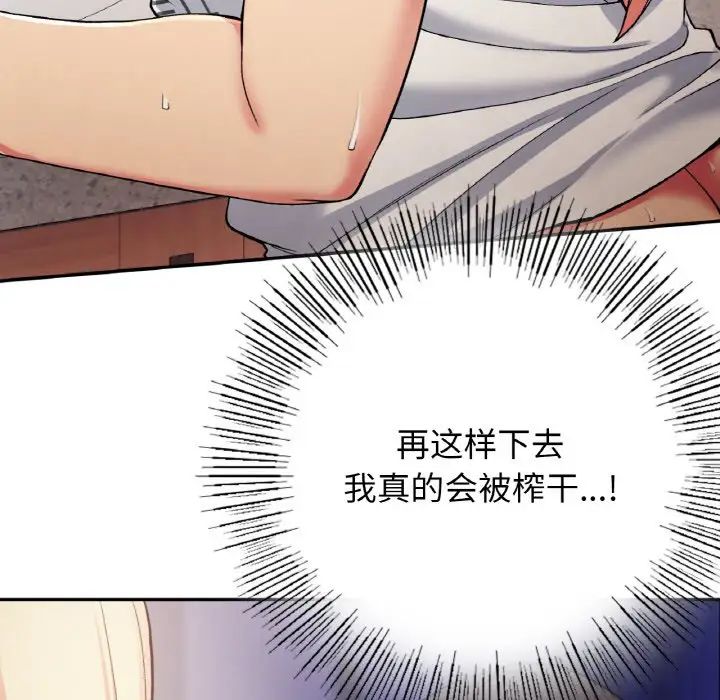 要在乡下一起生活吗第22话