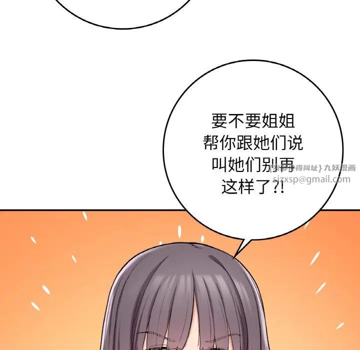 要在乡下一起生活吗第22话
