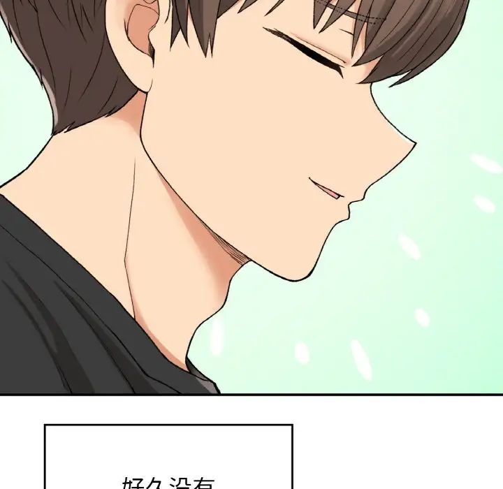 要在乡下一起生活吗第22话