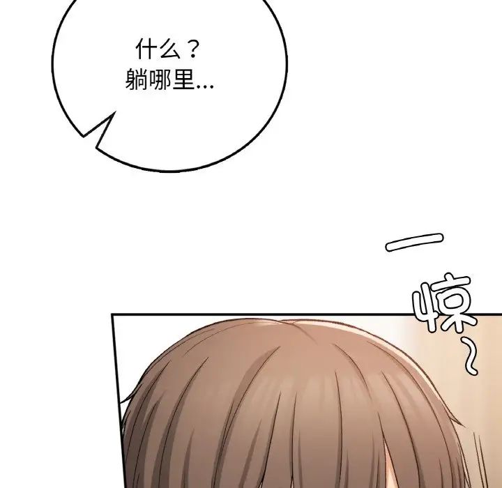 要在乡下一起生活吗第22话