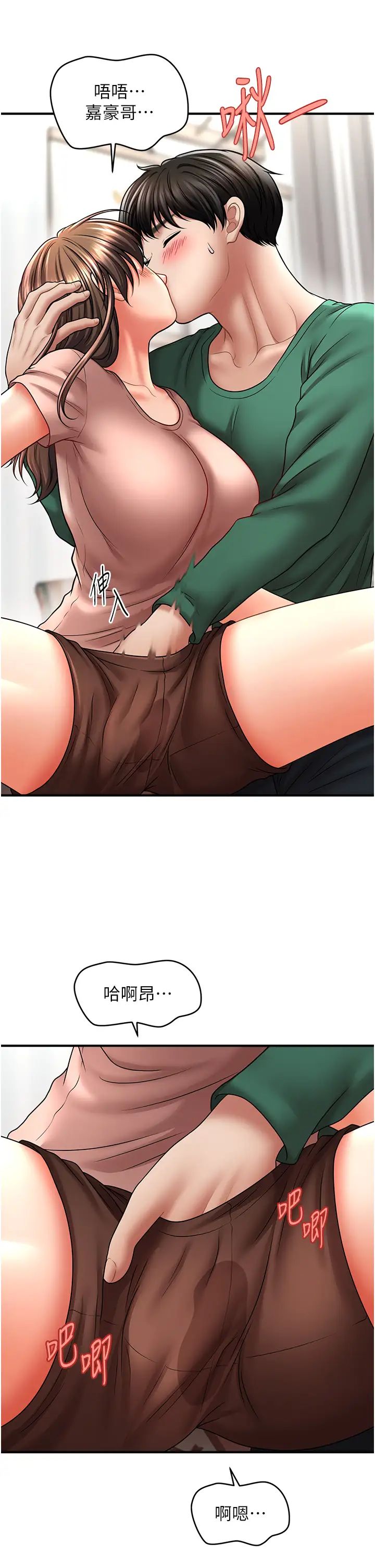 催眠撩法第26话-答应我要小声点喔♥