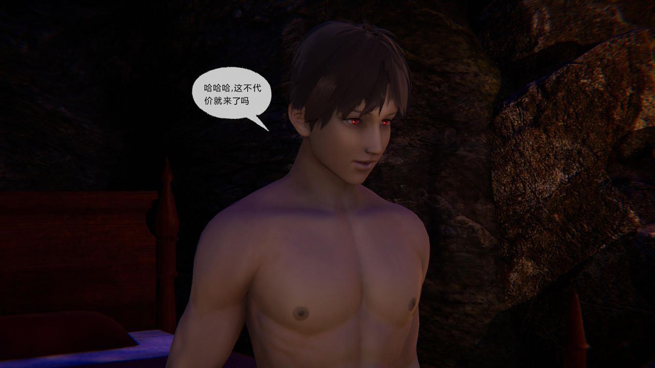 [3D]天命正传第52话